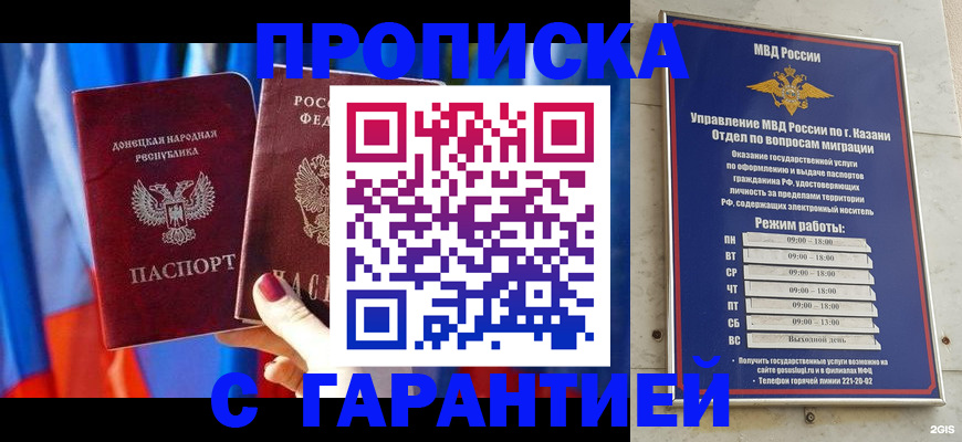 прописка паспорт в Урени