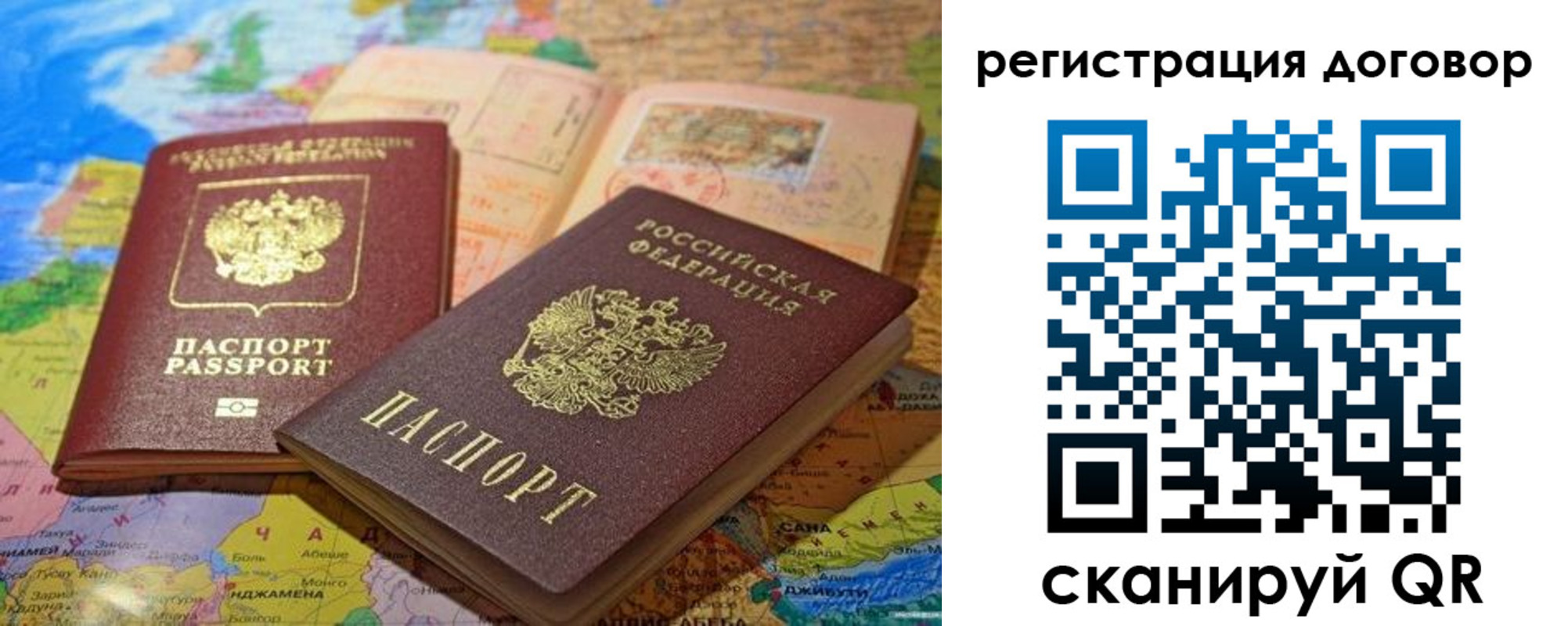 прописка ребенка в Урени