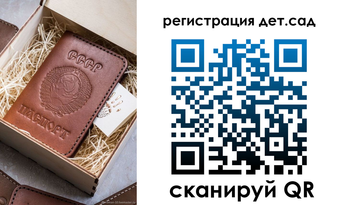 временная регистрация для школы в Урени