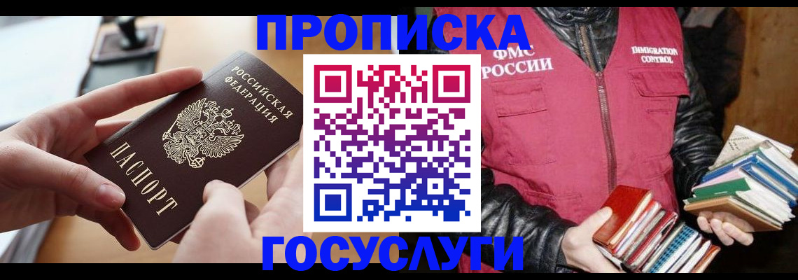 прописка паспорт в Урени