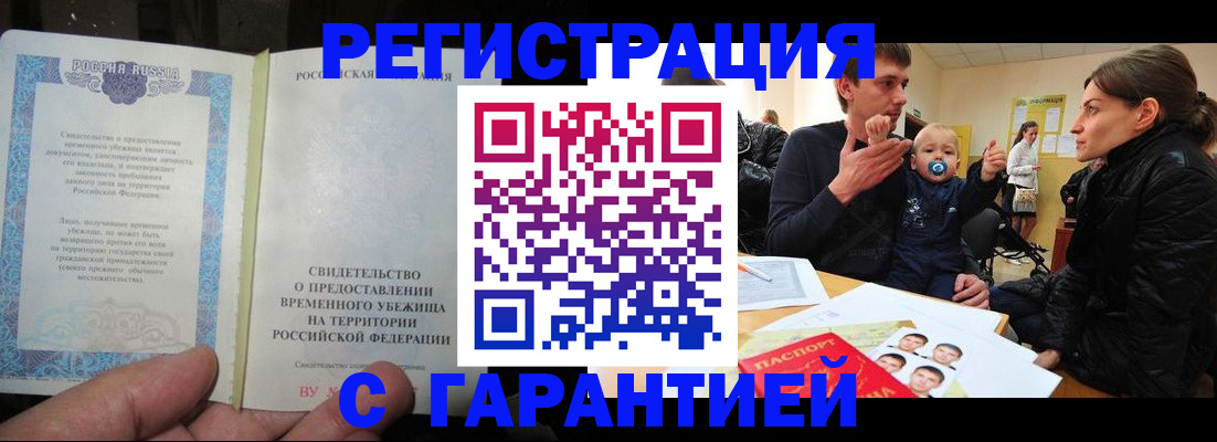 временная регистрация в Урени
