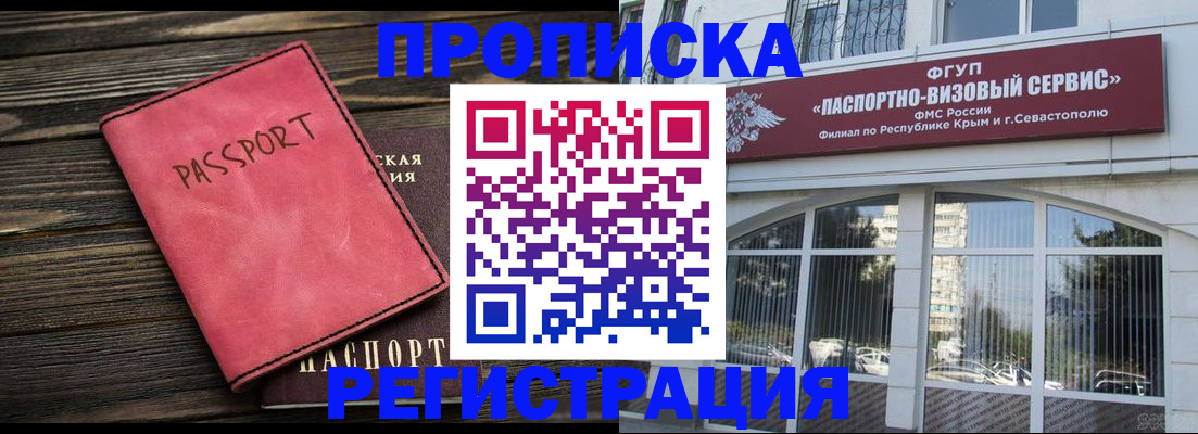 миграционный учет в Урени