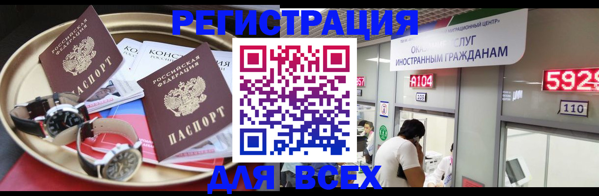 временная прописка в Урени