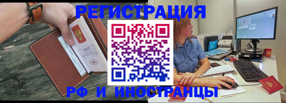 временная регистрация собственник в Урени