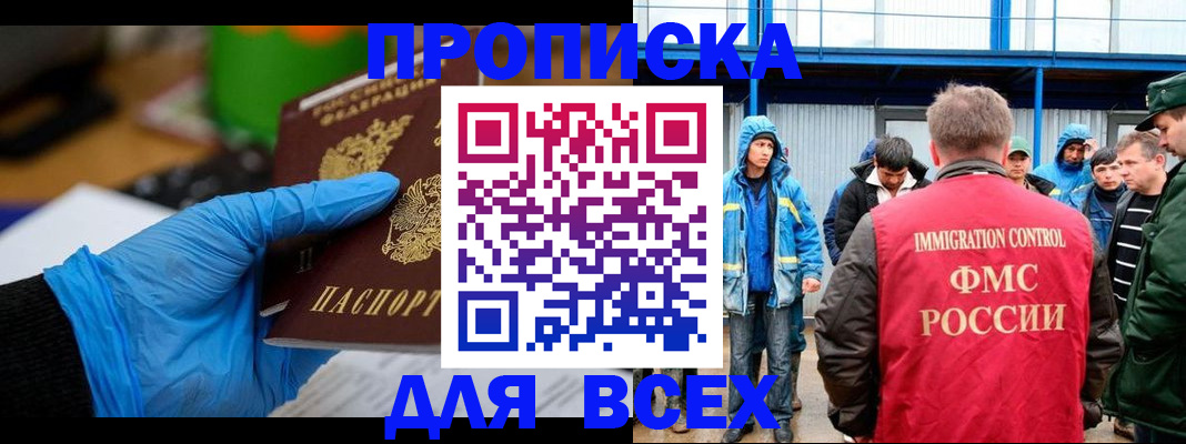 временная регистрация недорого в Урени